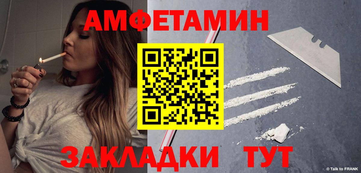 Амфетамин Розовый  это формула  Amphetamine  Вход с VPN  Лосино-Петровский  АМФЕТАМИН 