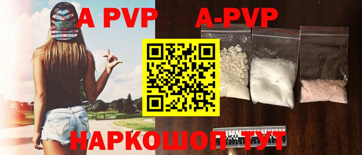 Лосино-Петровский  A PVP СК КРИС  A-PVP Crystall  Вход с VPN 