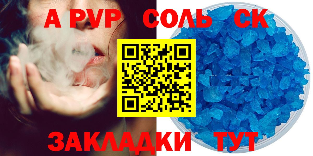 APVP Crystall Лосино-Петровский