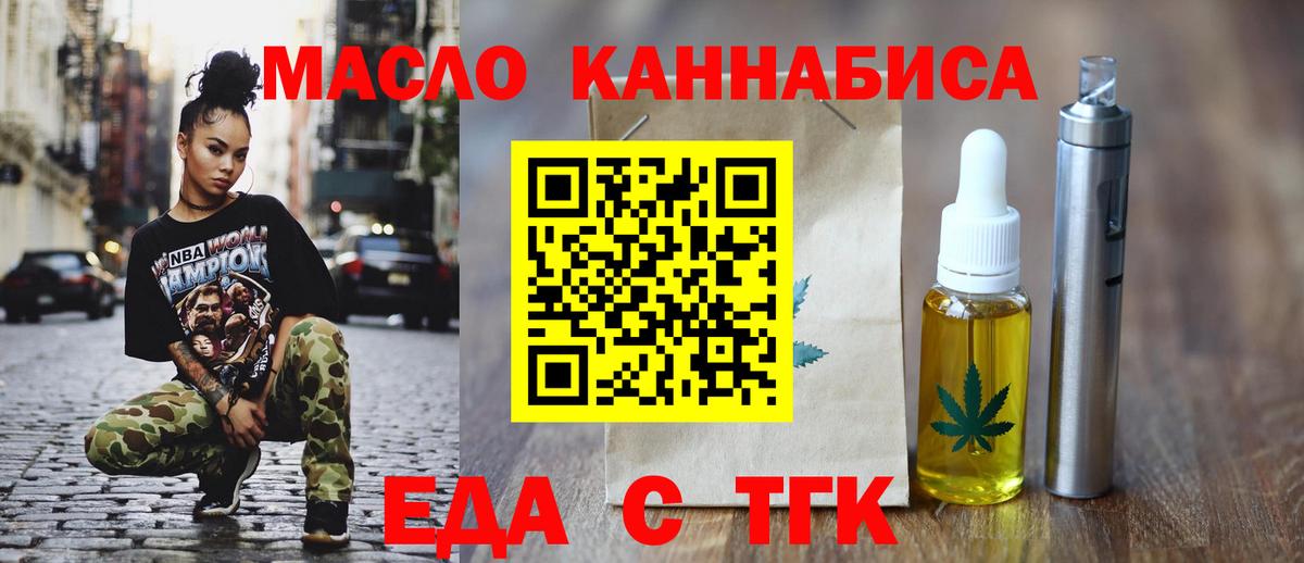 Cannafood конопля  Лосино-Петровский 