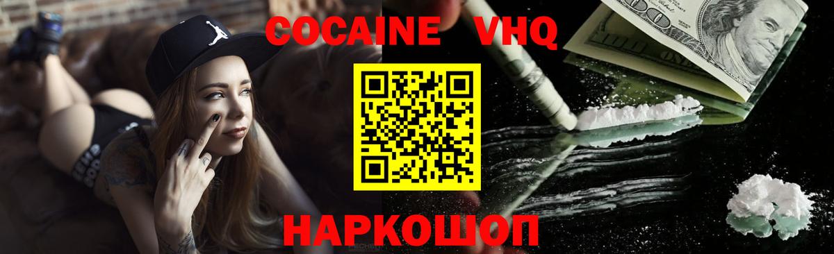КОКАИН 98%  COCAIN  Лосино-Петровский  Вход с VPN  Кокаин Fish Scale 