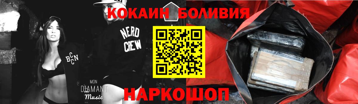 COCAIN  Лосино-Петровский  COCAIN Эквадор 