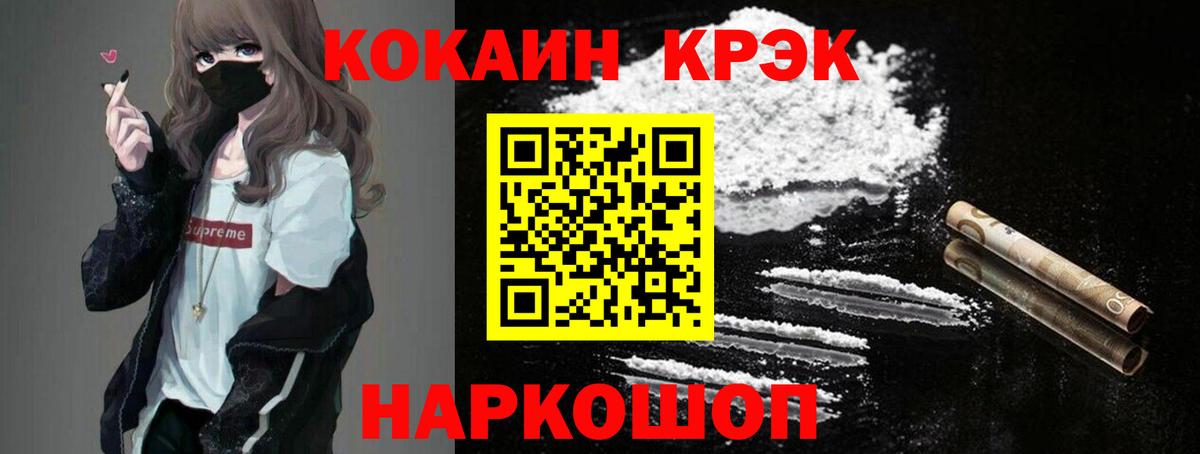 Cocaine Columbia Лосино-Петровский