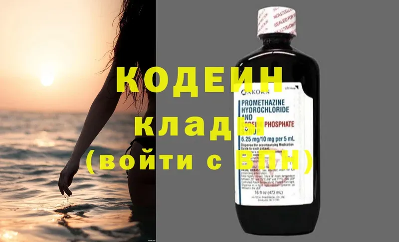 Codein Purple Drank  Лосино-Петровский 