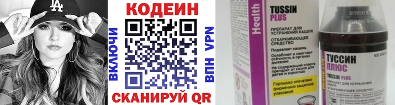 Кодеиновый сироп Lean напиток Lean (лин) купить сайты Лосино-Петровский