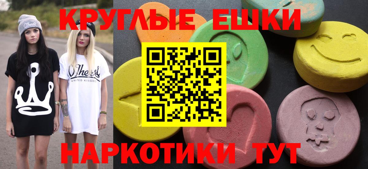 Экстази круглые  Лосино-Петровский  даркнет формула  Ecstasy 280 MDMA 