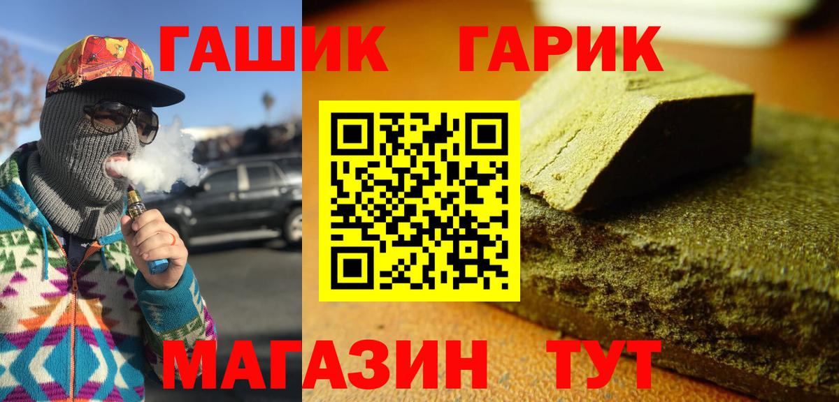 ГАШИШ Cannabis Лосино-Петровский