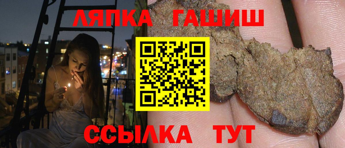 ГАШ Ice-O-Lator  Гашиш  Лосино-Петровский  Вход с VPN 