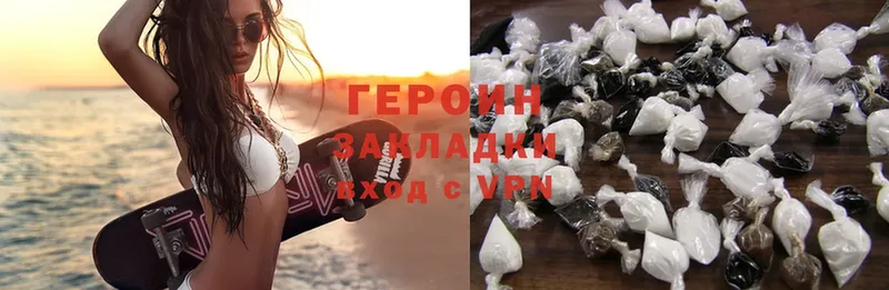 darknet формула  Лосино-Петровский  Героин хмурый 