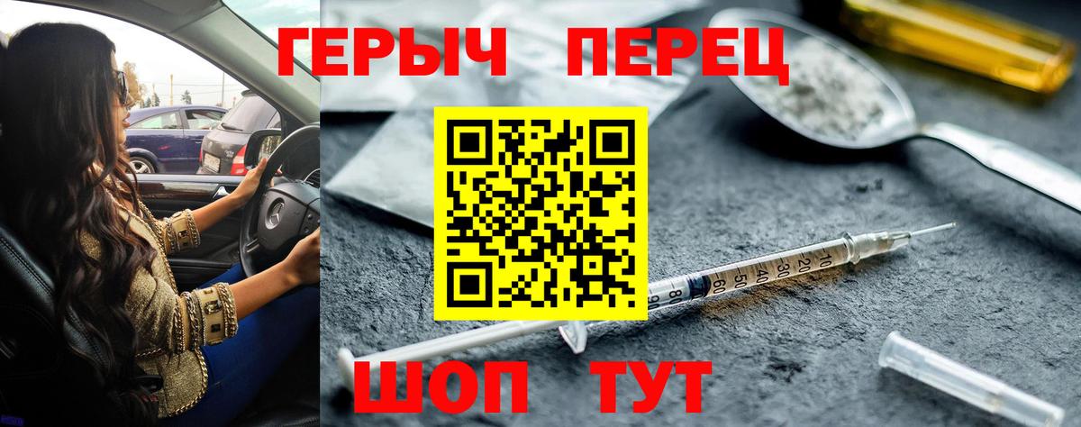 Героин VHQ Лосино-Петровский