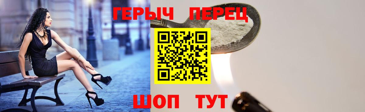 ГЕРОИН гречка  Вход с VPN  Лосино-Петровский 