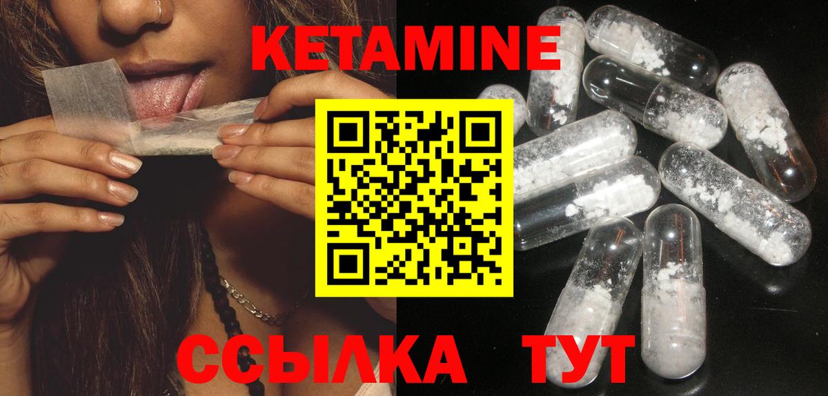 Кетамин ketamine Лосино-Петровский