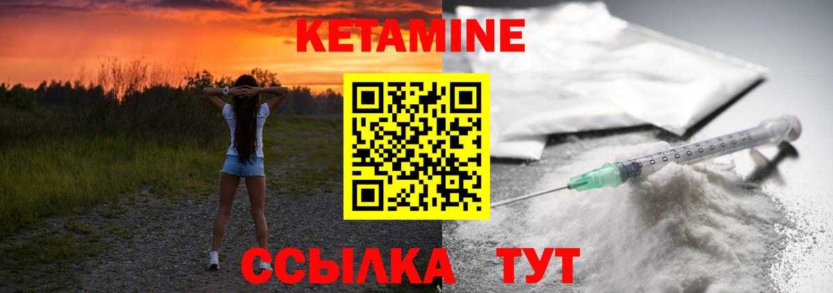 Кетамин ketamine  Лосино-Петровский 