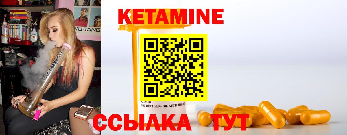Лосино-Петровский  Кетамин VHQ  Вход с VPN  Кетамин VHQ 