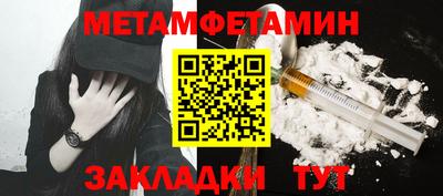 первитин Гусиноозёрск