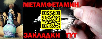 первитин Гусиноозёрск