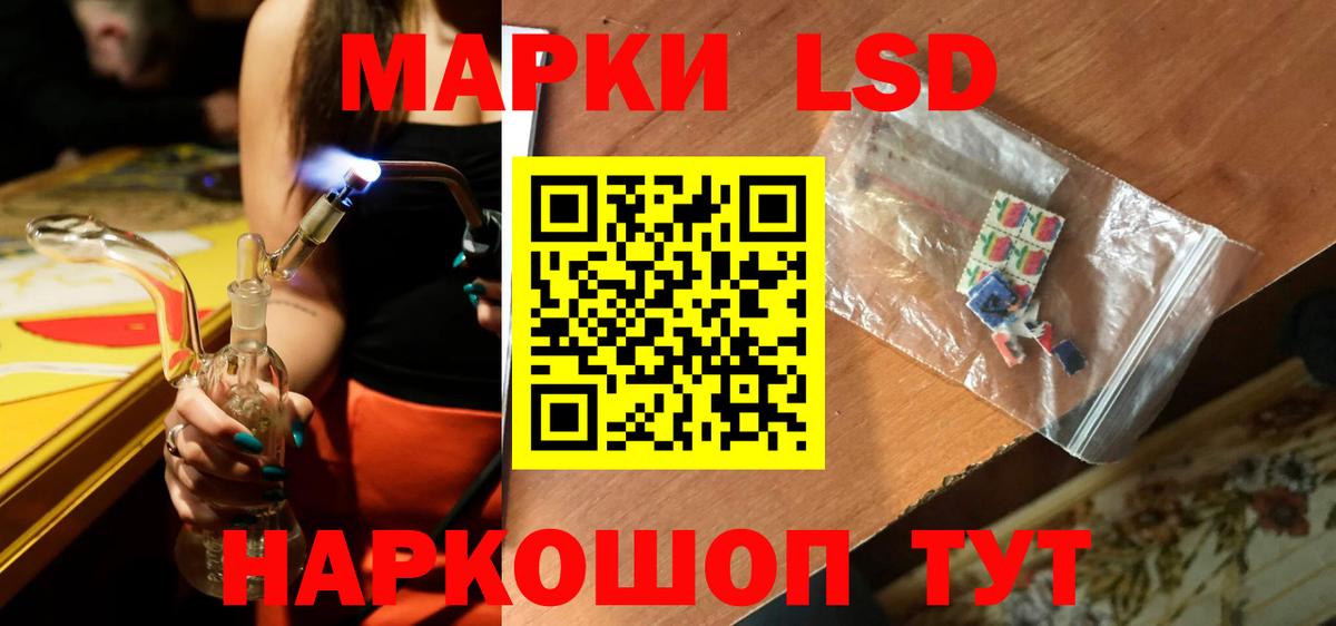 LSD-25 экстази кислота Лосино-Петровский