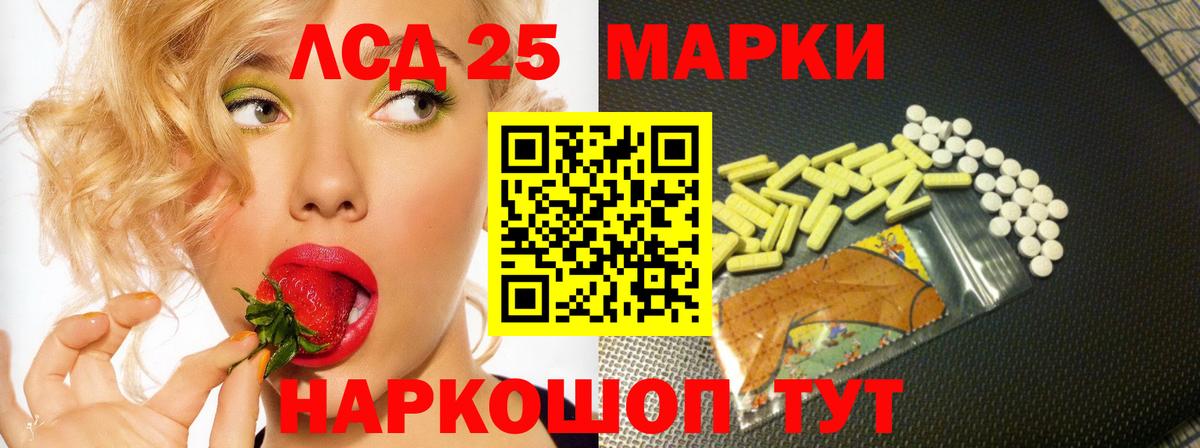 Лсд 25 экстази ecstasy Лосино-Петровский