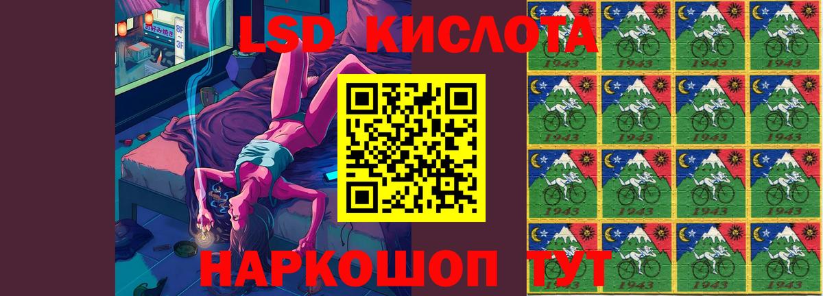 Лосино-Петровский  ЛСД экстази кислота  ЛСД экстази  ЛСД экстази кислота  Вход с VPN 
