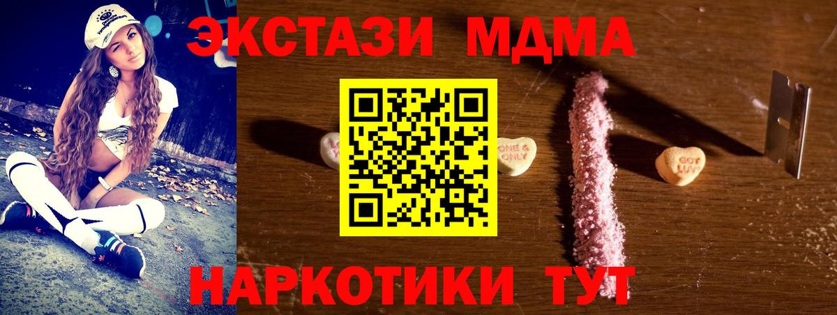 МДМА молли Лосино-Петровский