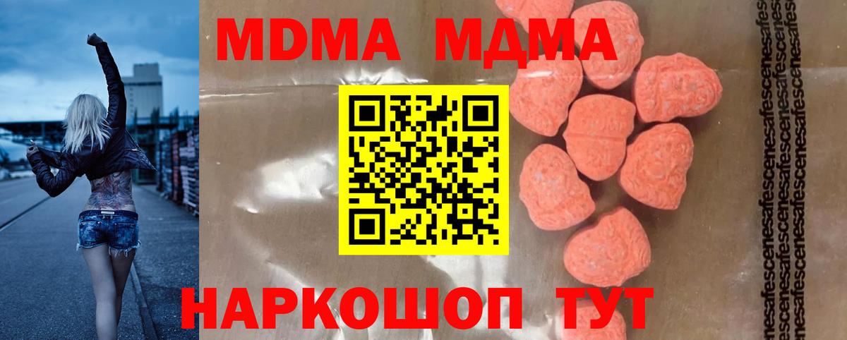 МДМА crystal Лосино-Петровский