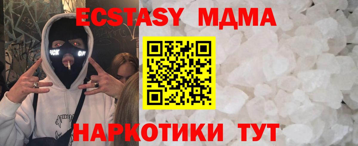 MDMA crystal  MDMA Molly  МДМА  Лосино-Петровский 