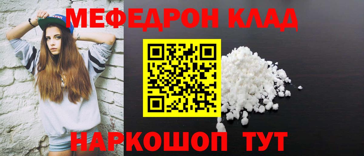 МЕФ  МЕФ 4 MMC  МЕФ мука  Вход с VPN  Лосино-Петровский 