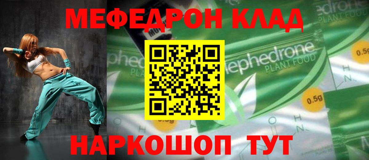 МЕФ кристаллы  Меф  МЯУ-МЯУ мука  Лосино-Петровский 