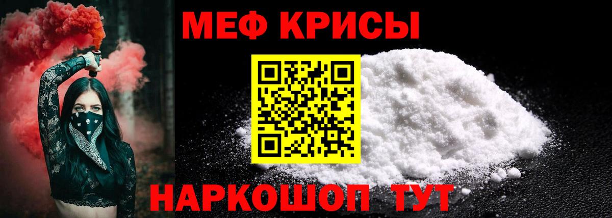 МЕФ мука Лосино-Петровский