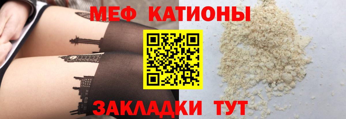 Меф  Лосино-Петровский