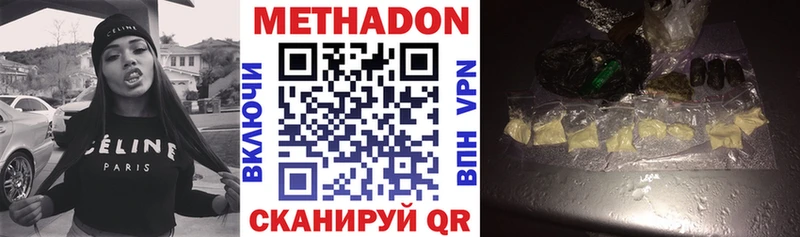 сколько стоит  Лосино-Петровский  Метадон мёд 