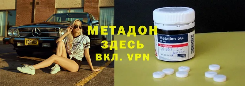 Метадон methadone  продажа наркотиков  Лосино-Петровский 