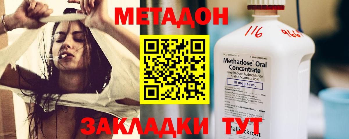Метадон мёд  Лосино-Петровский  МЕТАДОН methadone 