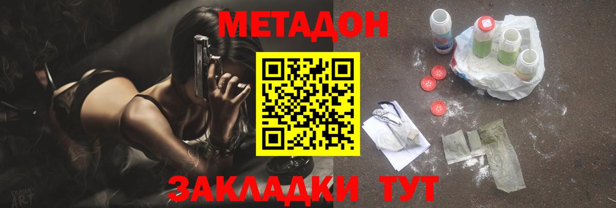 Метадон VHQ Лосино-Петровский
