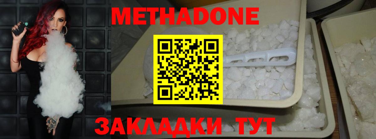 Лосино-Петровский  ОМГ ОМГ ссылка  Метадон белоснежный  Вход с VPN  Метадон methadone 