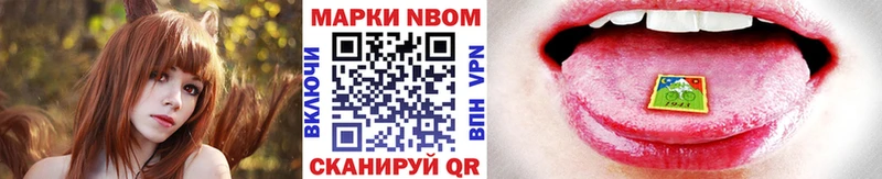 ссылка на мегу маркетплейс  купить закладку  Лосино-Петровский  Марки 25I-NBOMe 1,8мг 