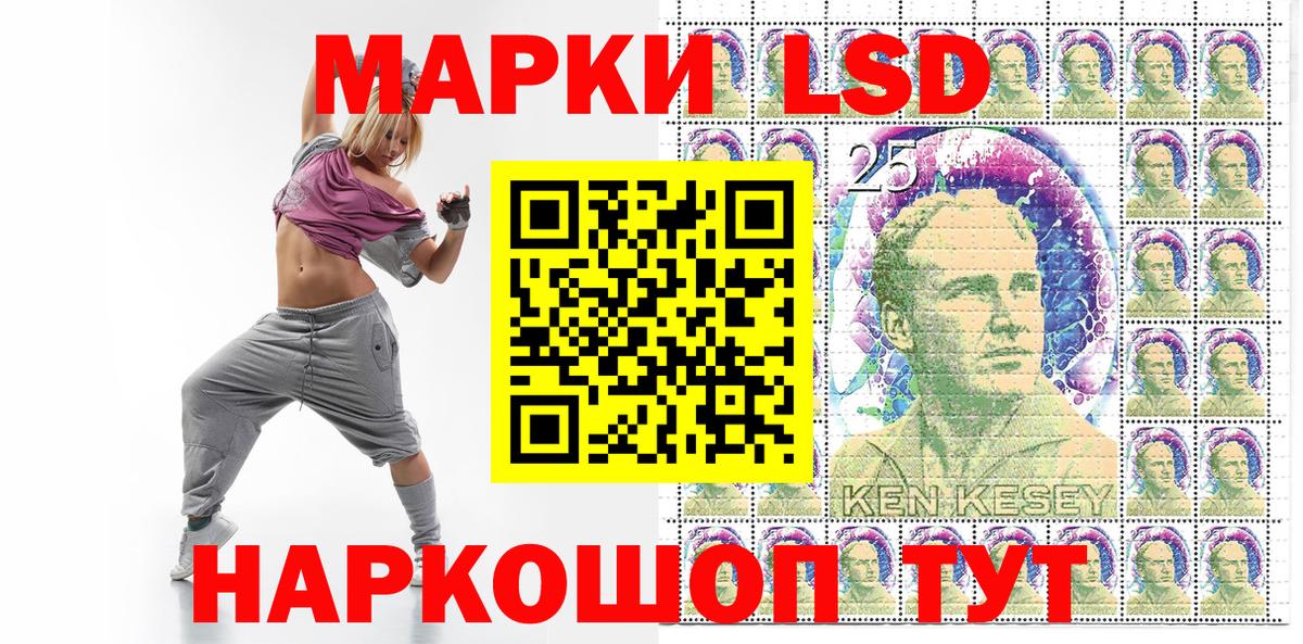 Лосино-Петровский  Марки 25I-NBOMe  Вход с VPN  Наркотические марки 1,8мг 