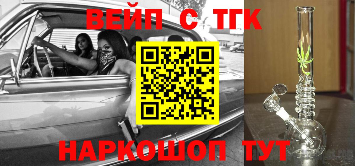 КОКАИН  Гарик  МАРИХУАНА  МЕФ  Вход с VPN  Лосино-Петровский  Гашик 