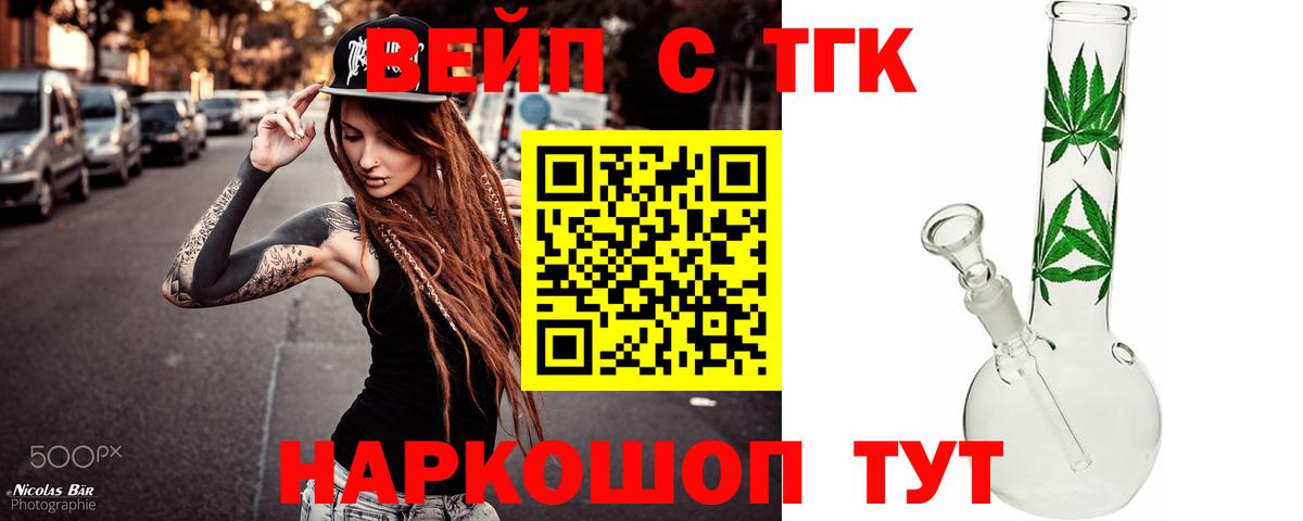 ТГК гашишное масло Лосино-Петровский