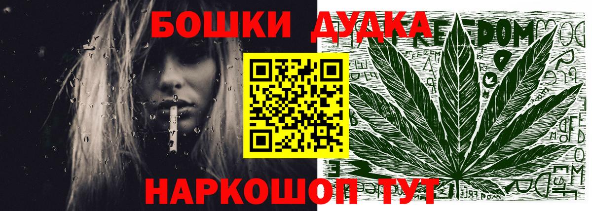 Шишки марихуана THC 21%  Шишки марихуана VHQ  Лосино-Петровский  Вход с VPN  Бошки марихуана MAZAR 